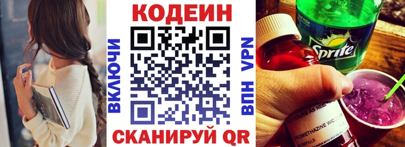 Codein Purple Drank  где купить наркотик  Пермь 