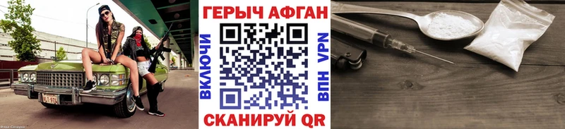 Героин хмурый купить Пермь