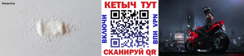 Кетамин VHQ  Пермь 