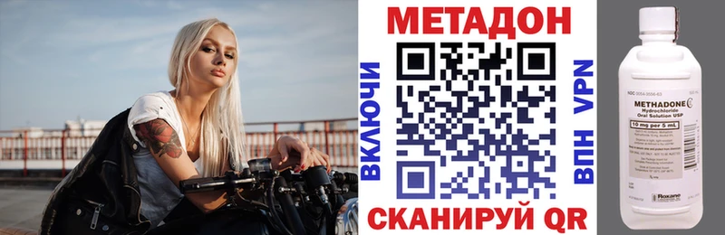 МЕТАДОН кристалл  нарко площадка Telegram  Пермь 